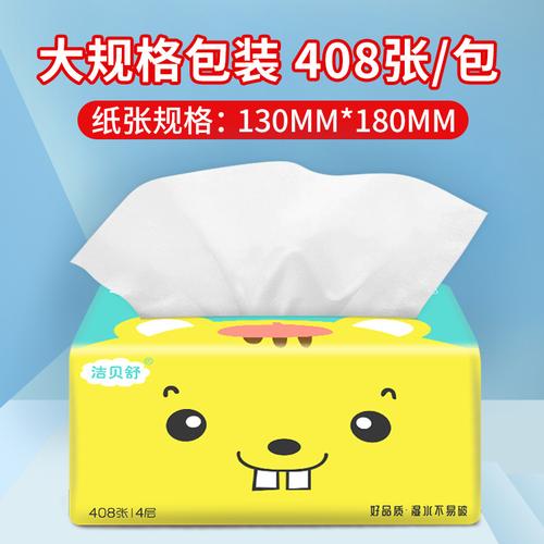 小小一包纸，守护大健康——聊聊家用抽取式纸巾的“卫生经”